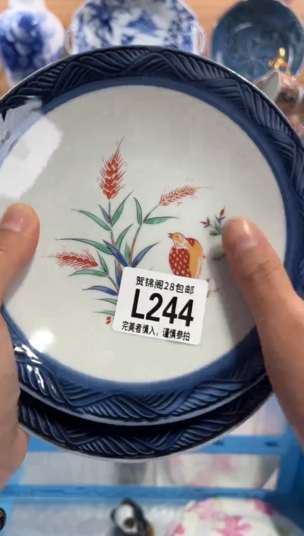瓷片卓*?      L244