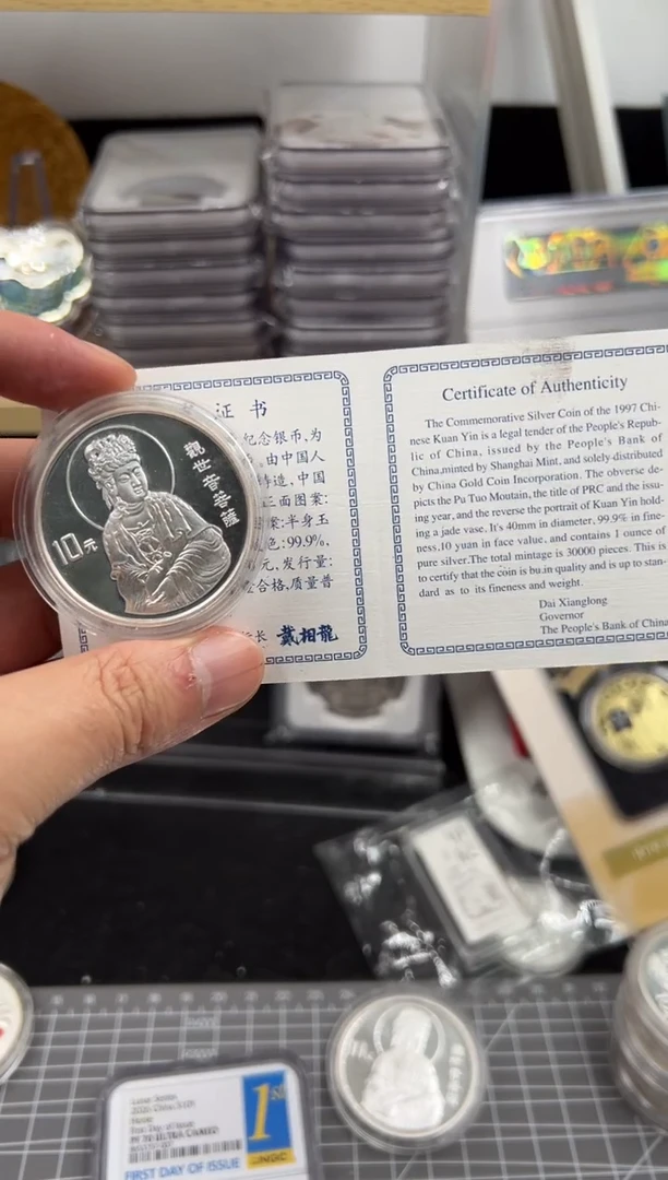纯银松*松1997年观音裸银币