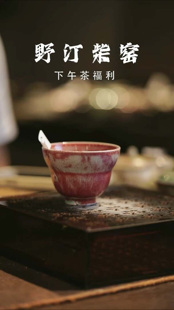 野汀柴窑手工手作@@YT561
