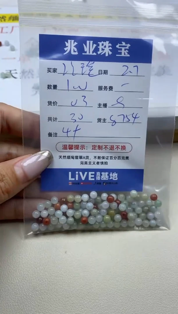 【闪购商品】翡翠手链未镶嵌泠瑶 卡4+（100/0.3）