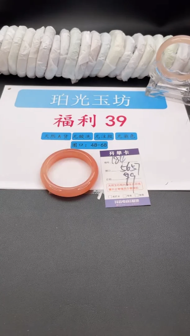石英质玉手镯未镶嵌编号  A184