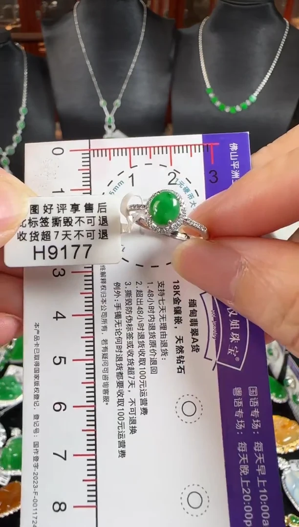 18K金镶嵌戒指翡翠H9177绿蛋面戒指9.5圏
