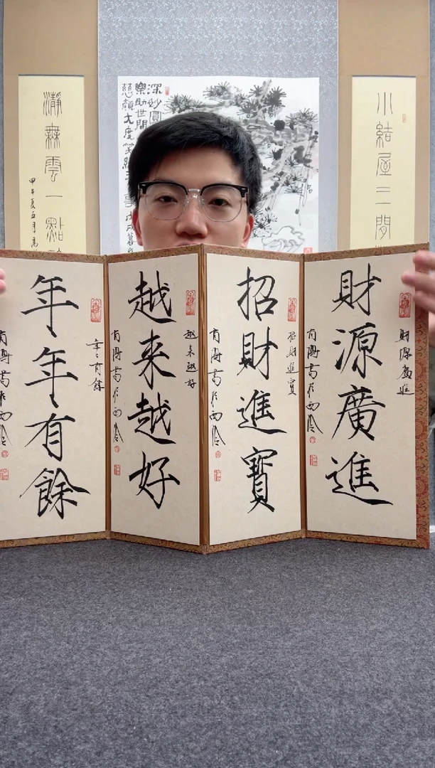 书法肖博：