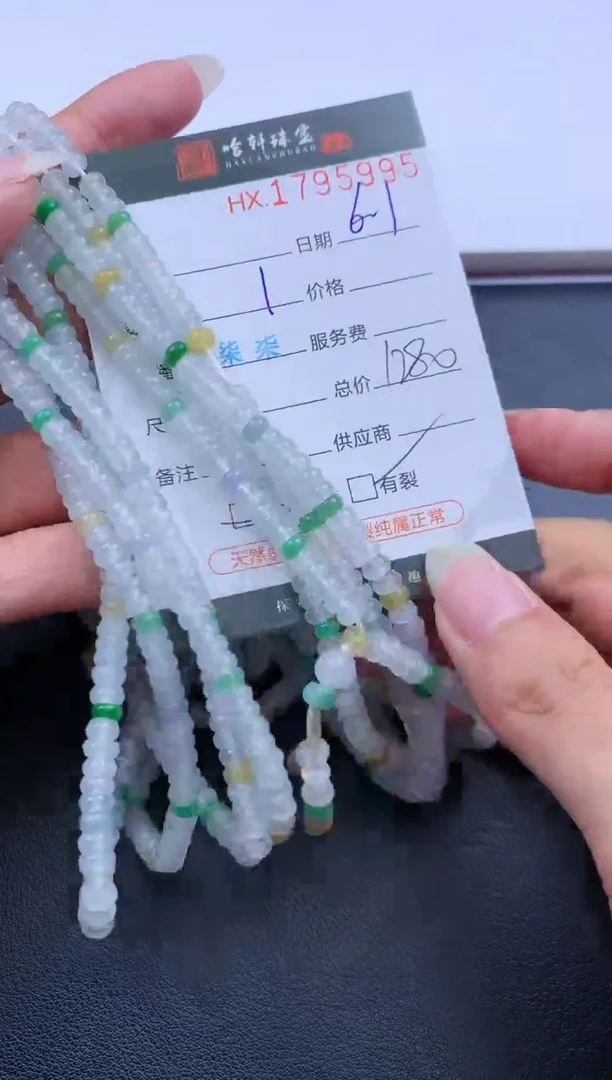翡翠挂件未镶嵌哈轩 珠串1（有纹有裂）（多样性发其一）