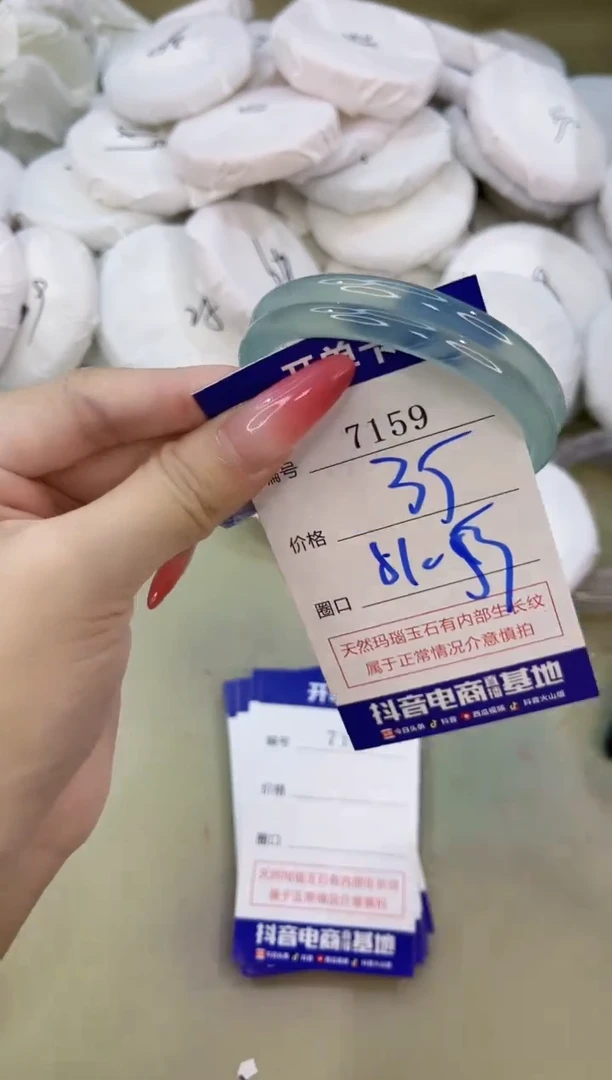 手镯玛瑙/玉髓未镶嵌7159