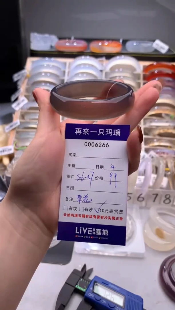 手镯玛瑙/玉髓未镶嵌6266
