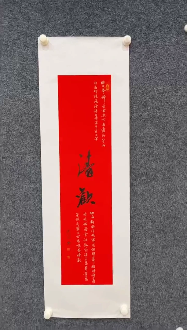 国画8.3zz-袁志良-书法清欢