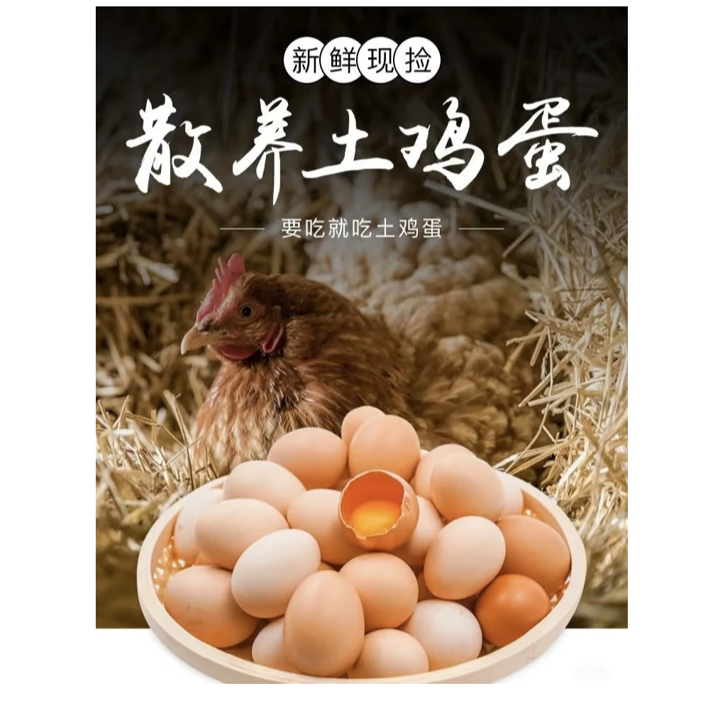 【精选50枚】农家散养土鸡蛋现捡新鲜谷物喂养学生营养五谷杂粮蛋