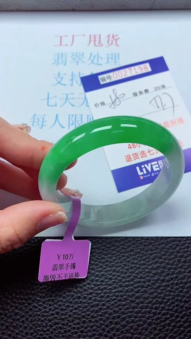 【闪购商品】以实物为准0000027198