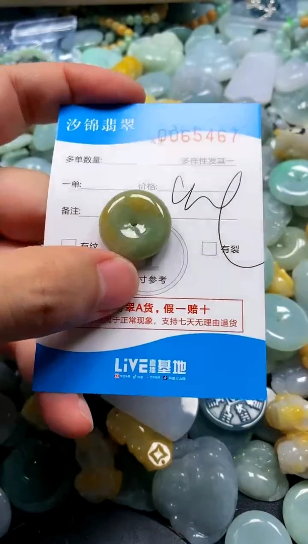 颈饰未镶嵌翡翠闪购商品0065467