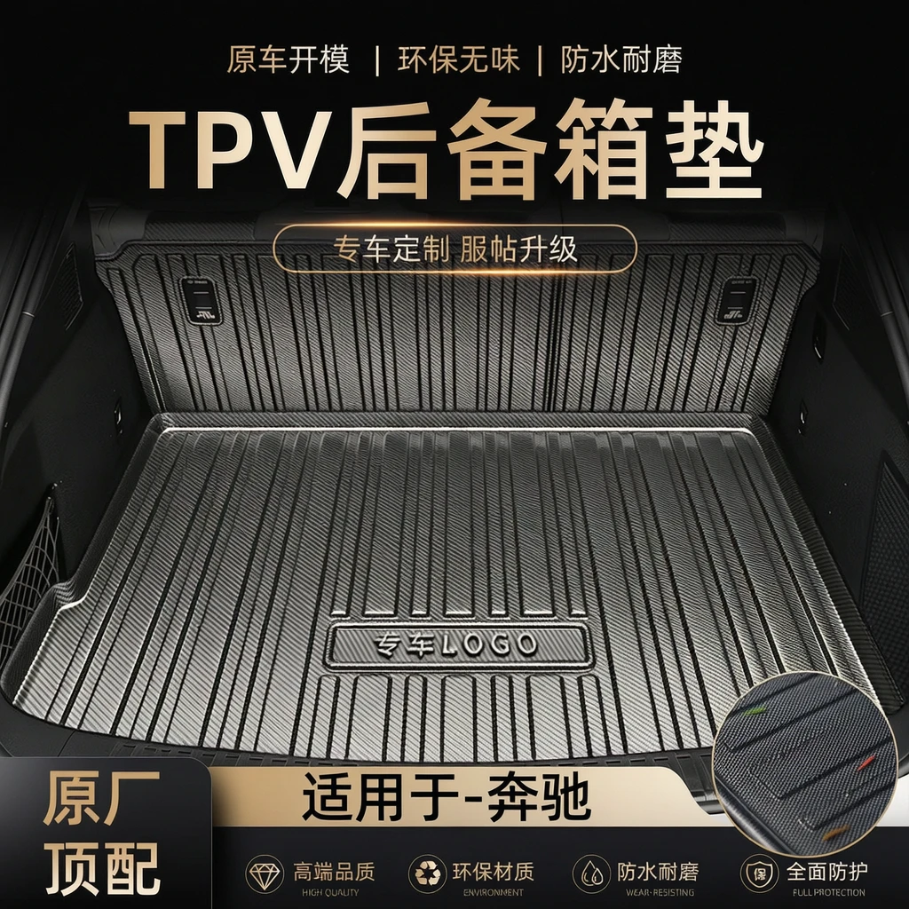 汇财鹿适用于奔驰GLC/gla/glb220/gle/gls/e300l/c260l后备箱垫子