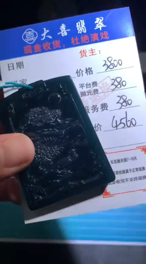定制翡翠未镶嵌毛货-不退不换