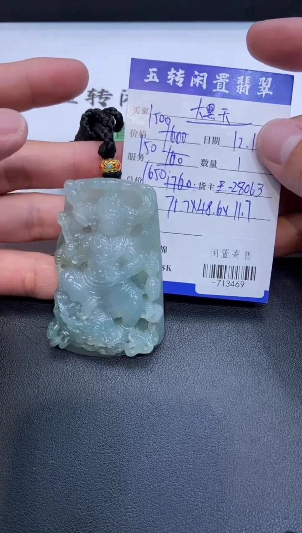 颈饰未镶嵌翡翠挂件多人-713469