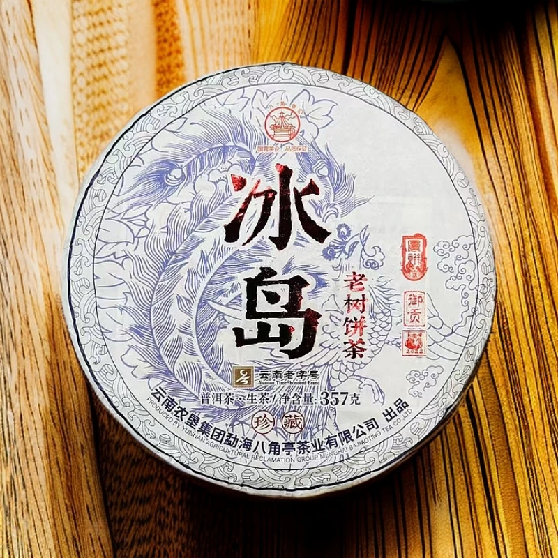 小师妹 八角亭 冰岛老树饼茶 普洱生茶