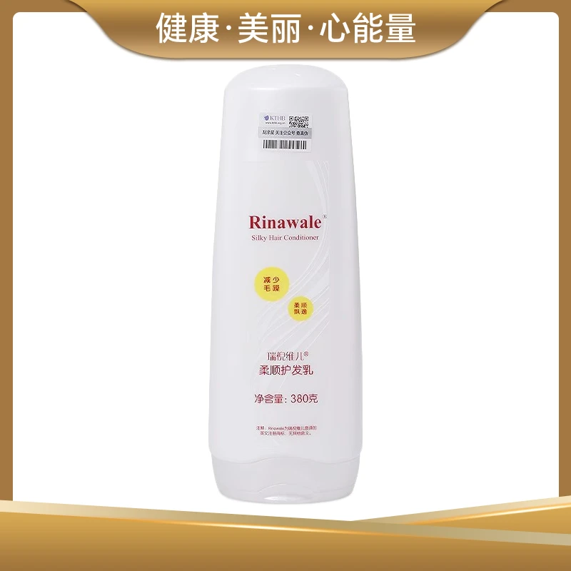 康婷瑞倪维儿柔润护发乳380g