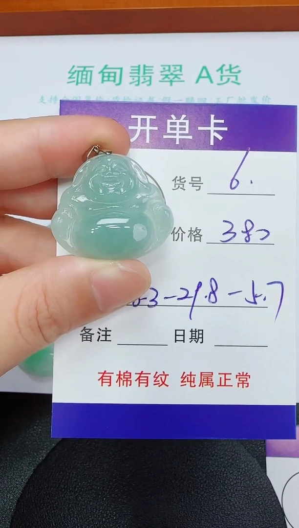吊坠(赠链)未镶嵌翡翠6