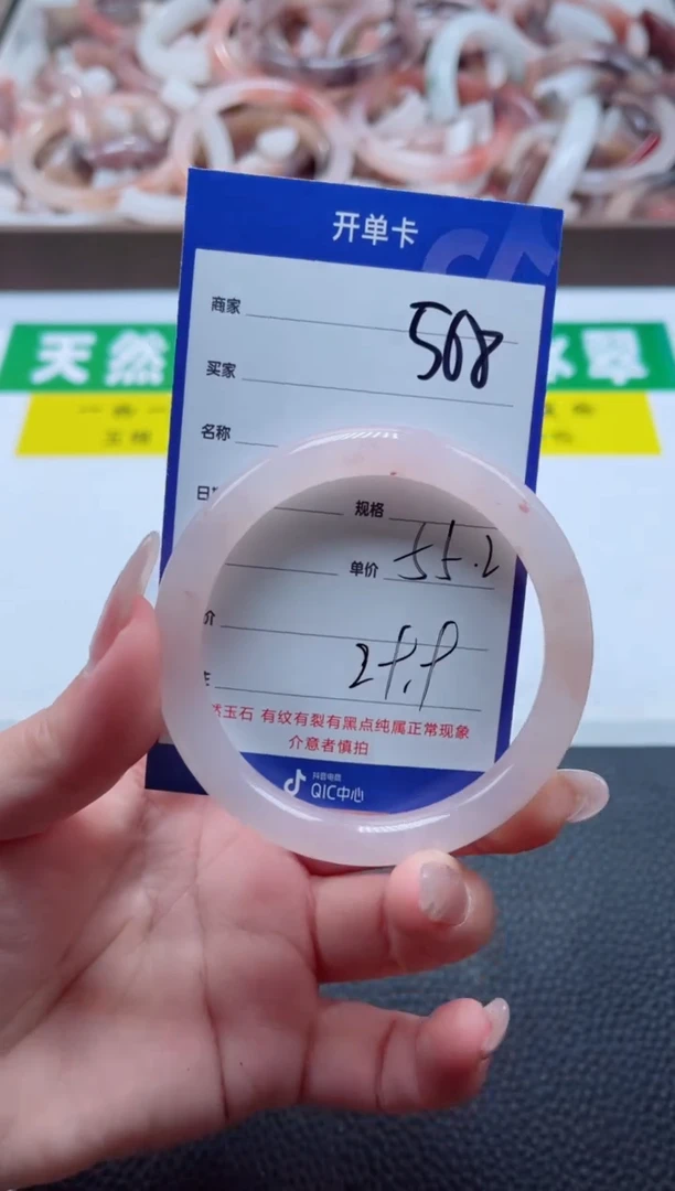 【闪购商品】石英质玉手镯未镶嵌568-55