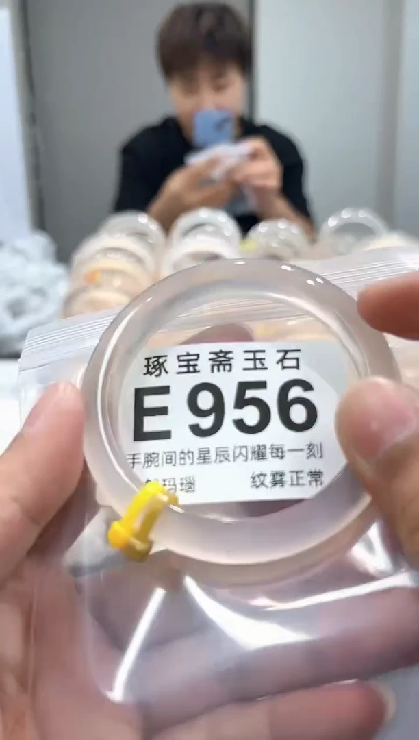 玛瑙/玉髓手镯未镶嵌E956