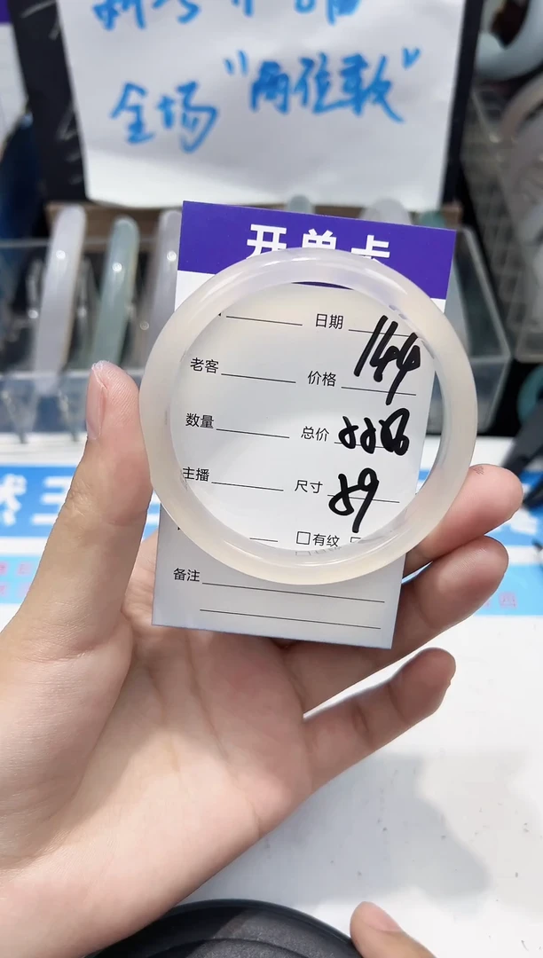 手镯玛瑙/玉髓未镶嵌144   55-56