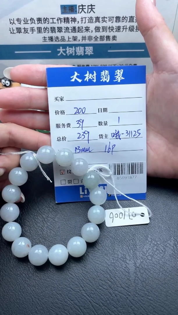 颈饰未镶嵌翡翠手串多人-85091877