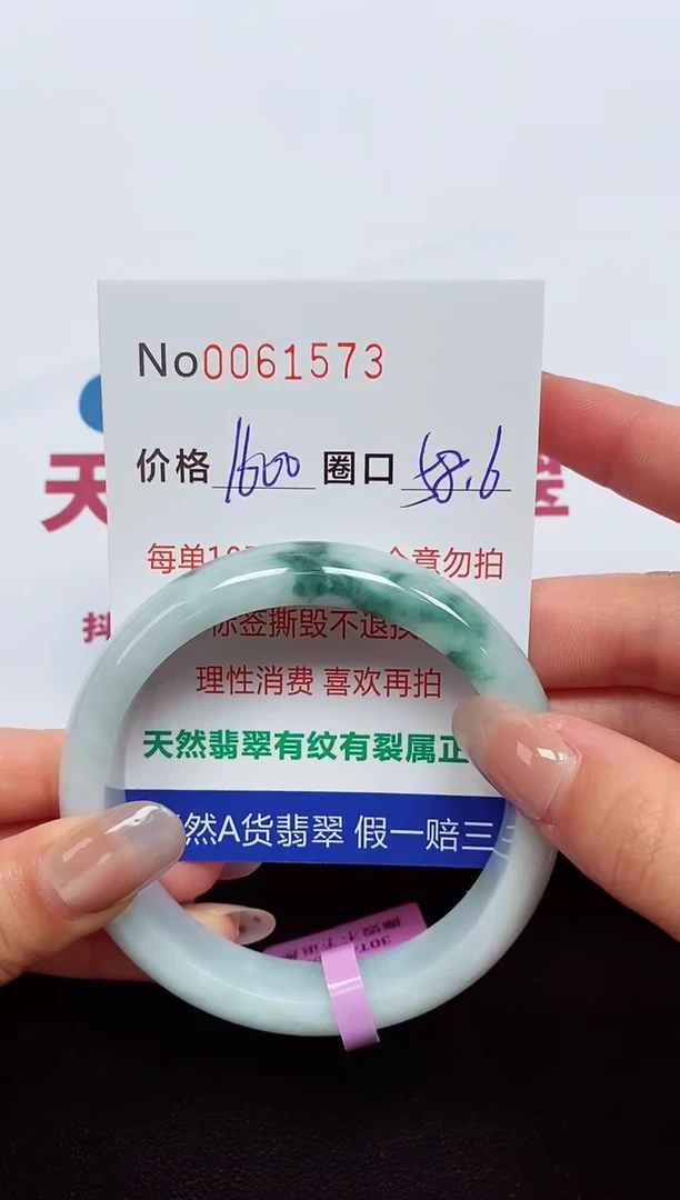 【闪购商品】翡翠手镯未镶嵌  0061573