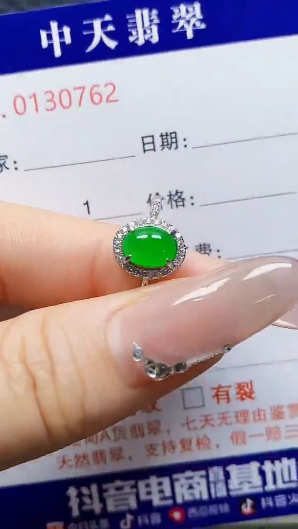 银S925镶嵌戒指翡翠0762
