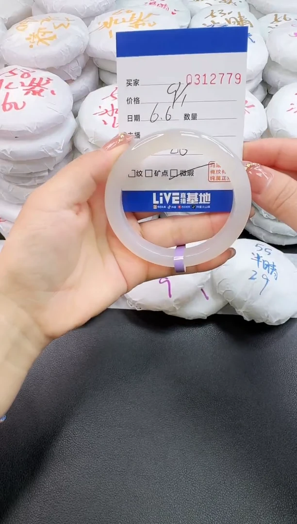 玛瑙/玉髓手镯未镶嵌2779