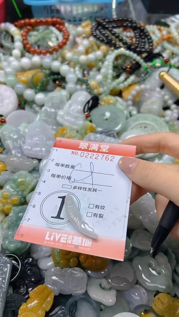 颈饰未镶嵌翡翠闪购0222762