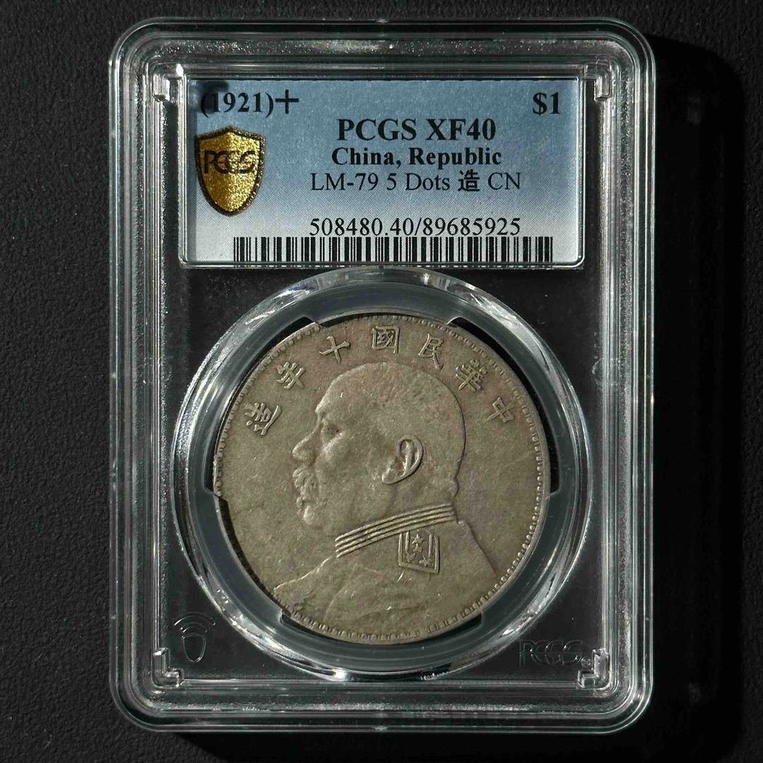 Z-42 PC评级十年大头XF40 89685925 Z