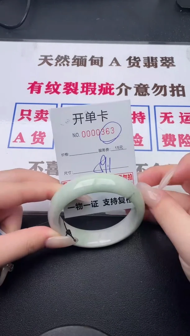 未镶嵌手镯翡翠63有纹有裂有瑕疵