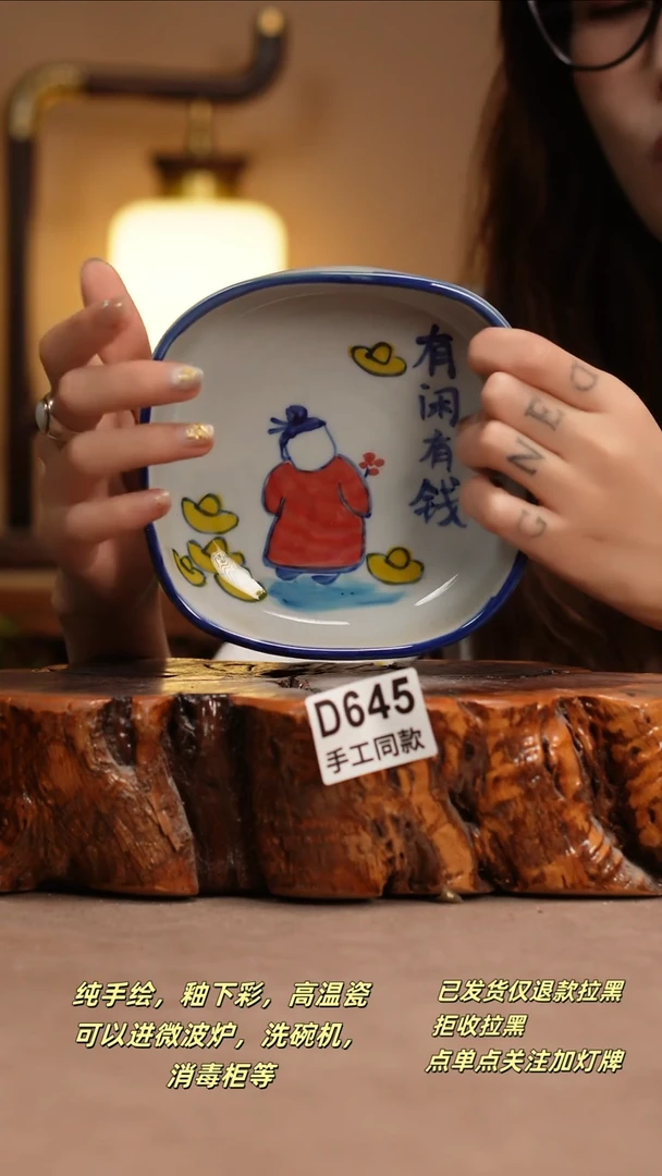 其他D645窑林瓷业瓷器