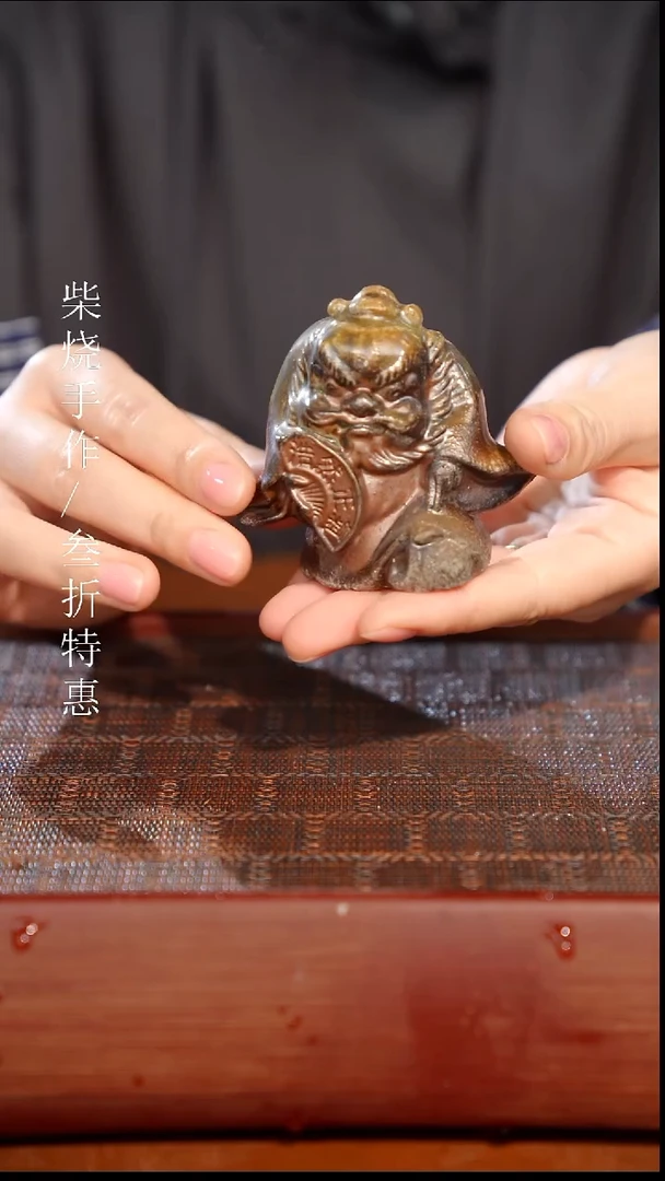 陶瓷奢瓷/瑞寅柴烧茶器（茶宠） 110