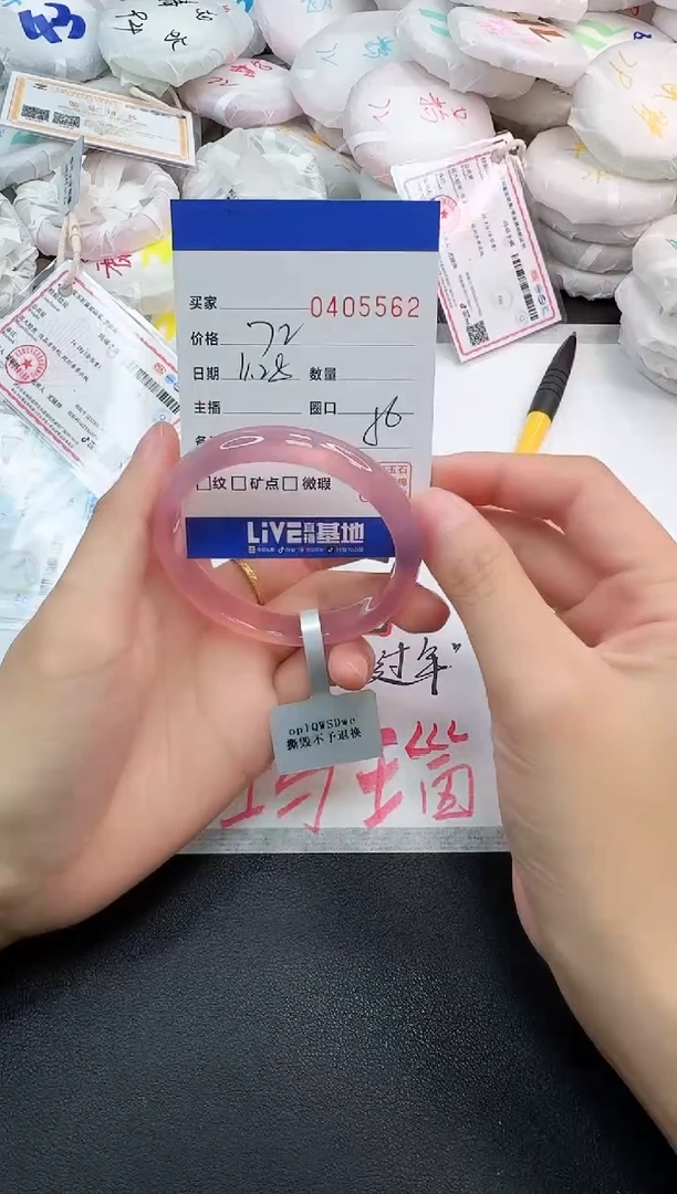 手镯玛瑙/玉髓未镶嵌5562