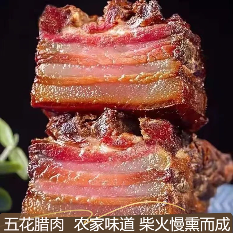 农家风味五花腊肉500g袋腊味湖北恩施柴火烟熏四川湖南土特产美食