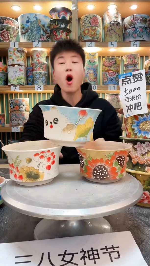 【闪购商品】瓷片默认微瑕一物一拍0409-173