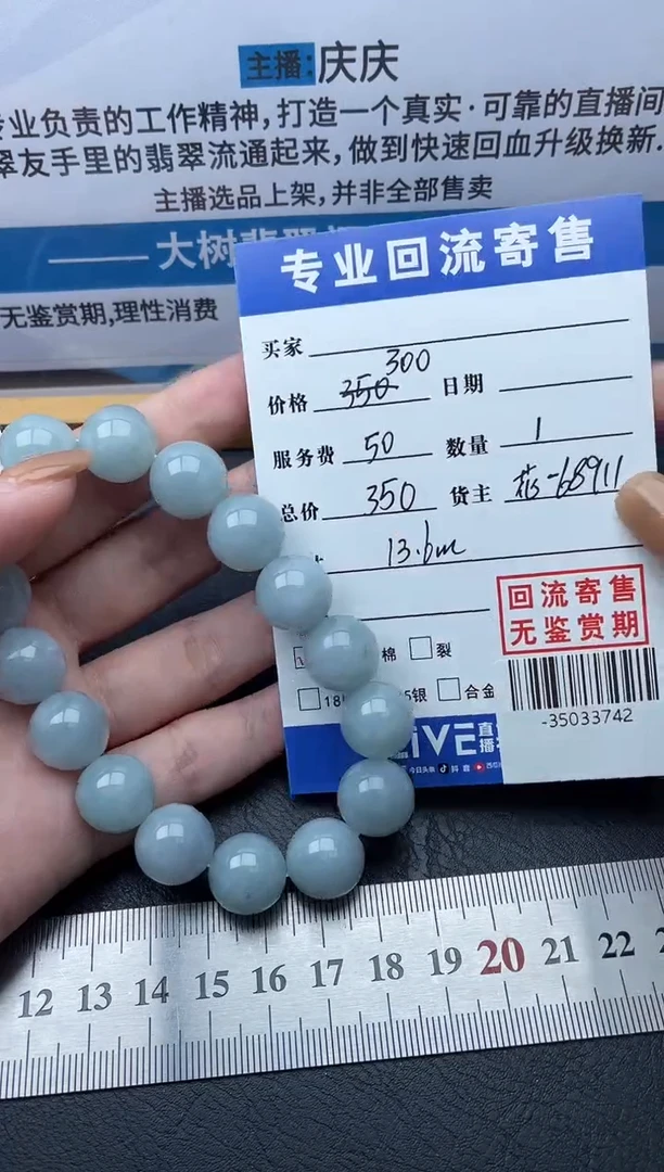 【闪购商品】翡翠颈饰未镶嵌手串多人-35033742