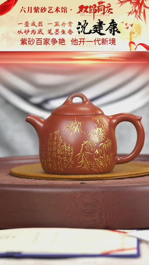 宜兴紫砂六月茶器