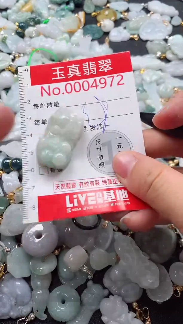 吊坠(不含链)未镶嵌翡翠4972