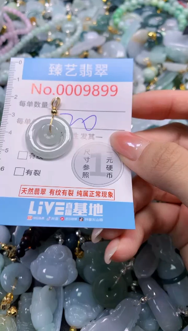 颈饰未镶嵌翡翠9899