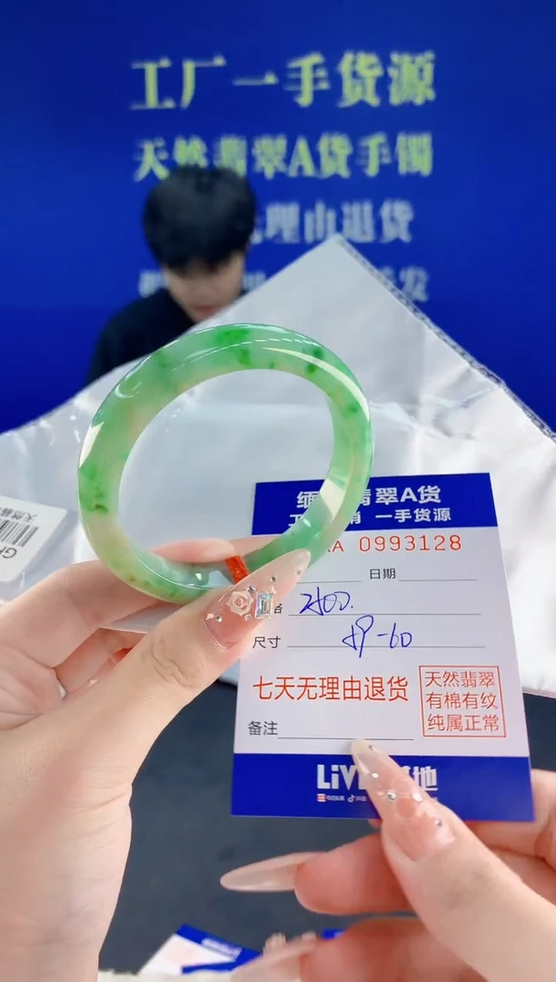未镶嵌手镯翡翠28天然翡翠A货