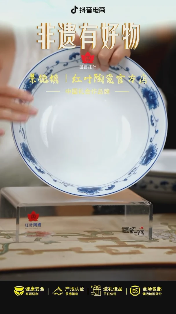 1个微瑕满汉全席9英寸斗碗