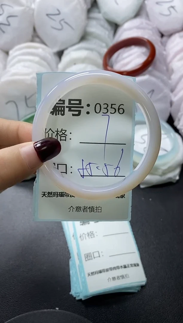 【闪购商品】玛瑙/玉髓手镯未镶嵌356