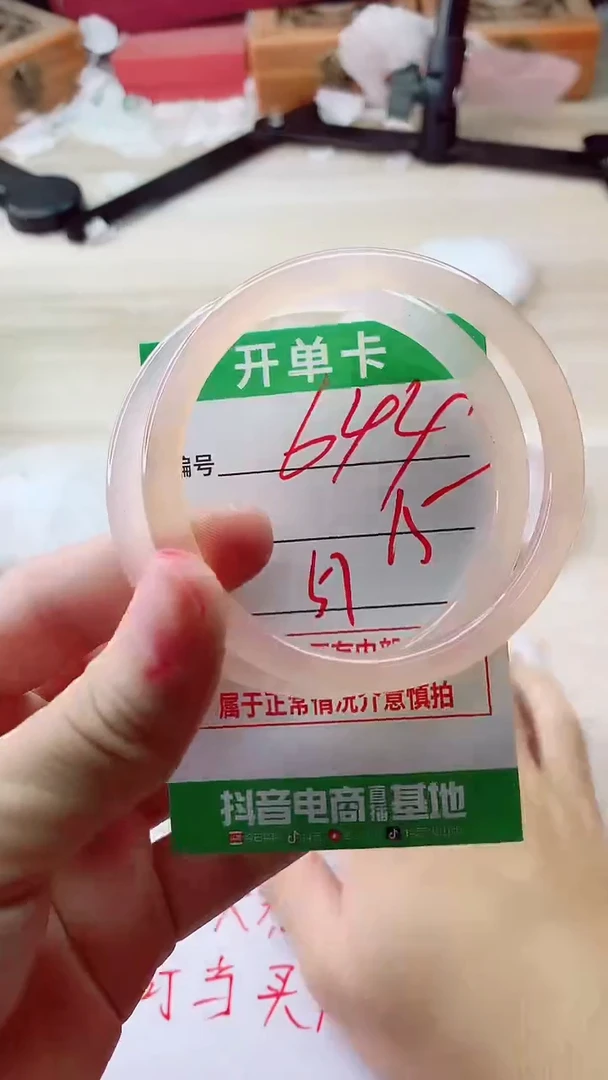 手镯玛瑙/玉髓未镶嵌644