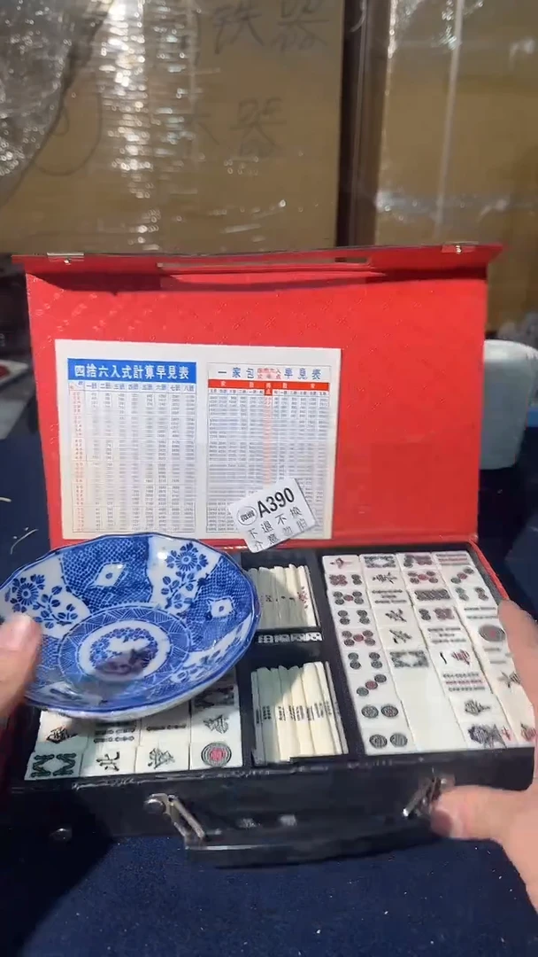 390中古美术艺术品