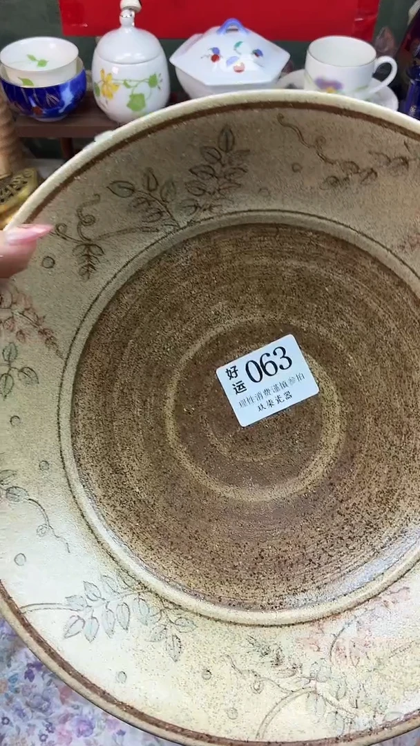 瓷片S****品好运A063