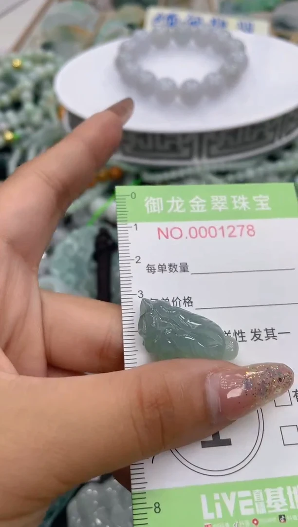颈饰未镶嵌翡翠085