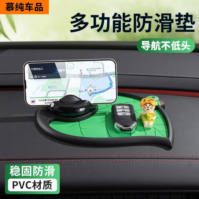车载防滑垫多功能汽车手机导航支架中控台仪表台饰品临时停车号码