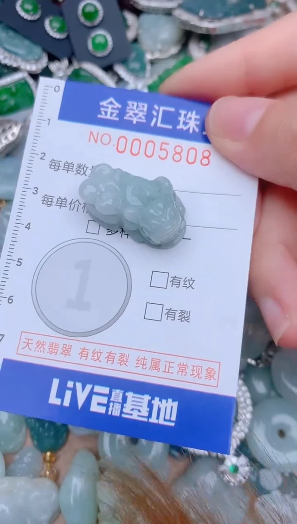 翡翠未镶嵌颈饰5808.......1