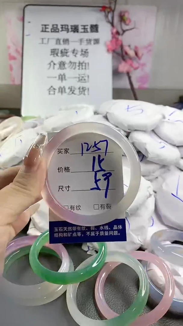玛瑙/玉髓手镯未镶嵌1257