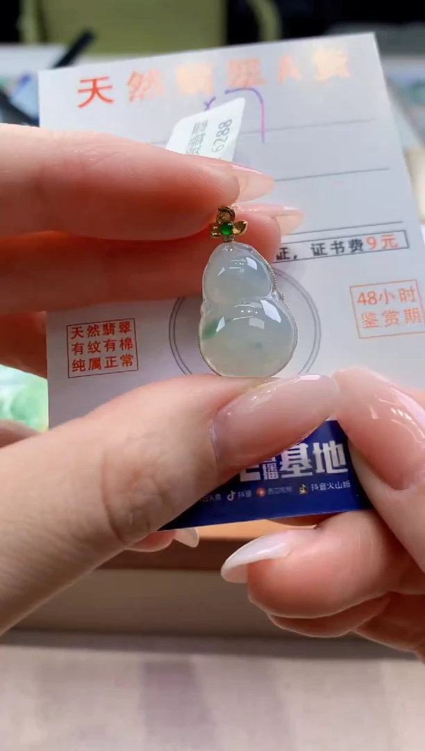 颈饰18K金镶嵌翡翠天然缅甸a货翡翠